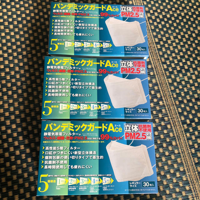 パンデミックガードAce レギュラー30枚入3箱90枚日用品/生活雑貨