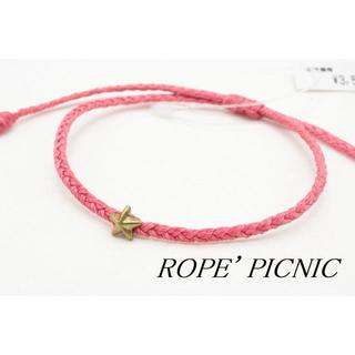 ロペピクニック(Rope' Picnic)の【T242】ROPE' PICNIC ミサンガ ブレスレット アンクレット(ブレスレット/バングル)