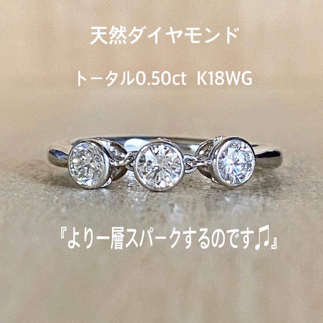 超目玉枠】 『ねねです』天然ダイヤリング トータル0.50ct K18WG