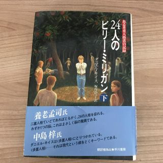 本(文学/小説)