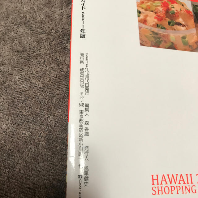 本 エンタメ/ホビーの本(地図/旅行ガイド)の商品写真
