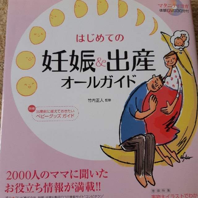 書籍 その他のその他(その他)の商品写真