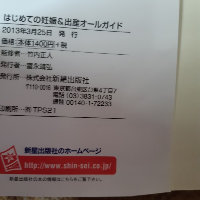 書籍 その他のその他(その他)の商品写真