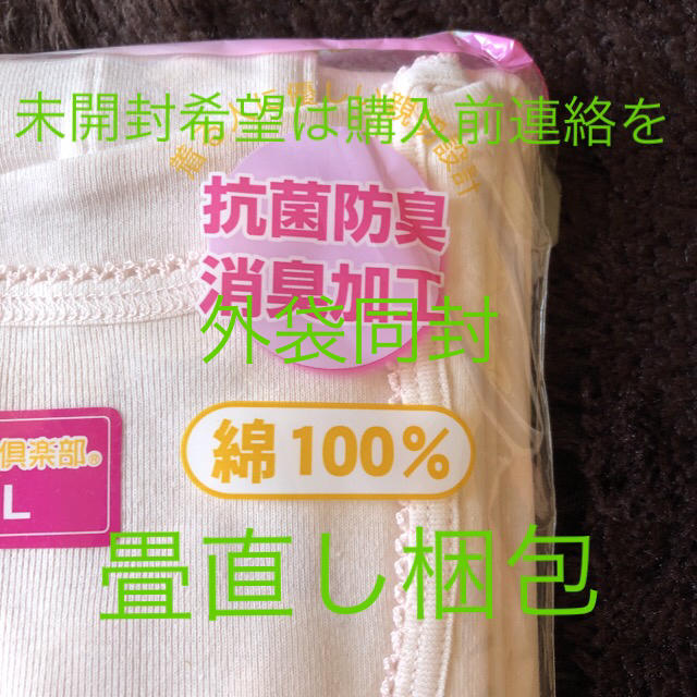 新品 婦人用 らくらく着脱 ワンタッチ肌着 半袖 シャツ Ｌ 2枚 介護 レディースのトップス(Tシャツ(半袖/袖なし))の商品写真