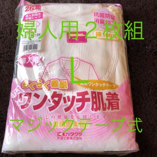 新品 婦人用 らくらく着脱 ワンタッチ肌着 半袖 シャツ Ｌ 2枚 介護(Tシャツ(半袖/袖なし))