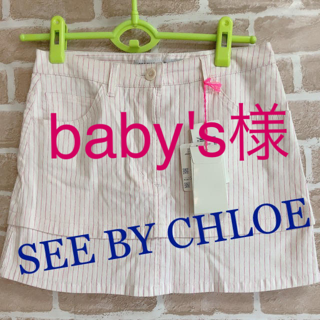 SEE BY CHLOE(シーバイクロエ)のSEE BY CHLOE ミニスカート　ストライプ  ピンク✖️ホワイト レディースのスカート(ミニスカート)の商品写真