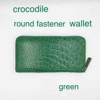 新品   クロコダイル ラウンドファスナー長財布 緑(長財布)