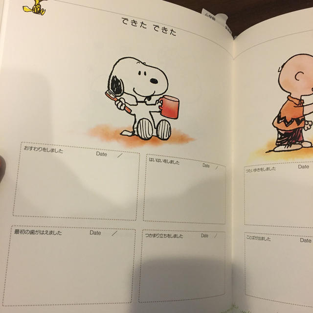 PEANUTS(ピーナッツ)の【未使用＊新品】スヌーピーの赤ちゃんノート エンタメ/ホビーの雑誌(結婚/出産/子育て)の商品写真