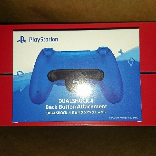 DUAL SHOCK4背面アタッチメント