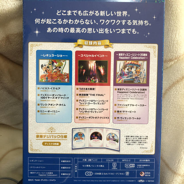 東京ディズニーリゾート　35周年　アニバーサリー・セレクション DVD
