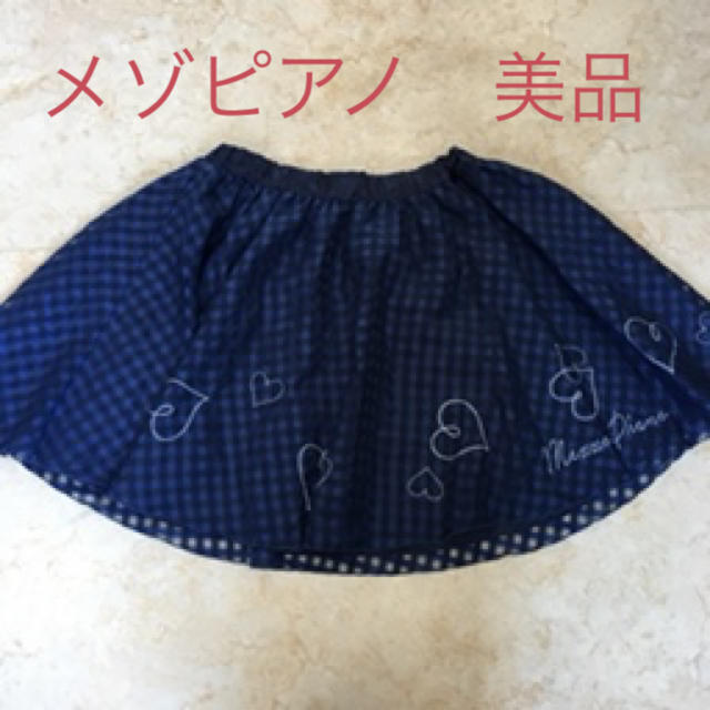 mezzo piano(メゾピアノ)のメゾピアノ　美品　フレアスカート キッズ/ベビー/マタニティのキッズ服女の子用(90cm~)(スカート)の商品写真