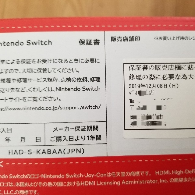 Nintendo Switch - Nintendo Switch JOY-CON(L) ネオンブルー/(R) ネオの通販 by マジェスティックゴート's shop｜ニンテンドースイッチならラクマ 大人気人気