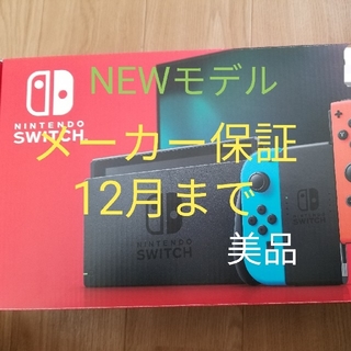 ニンテンドースイッチ(Nintendo Switch)のNintendo Switch JOY-CON(L) ネオンブルー/(R) ネオ(家庭用ゲーム機本体)