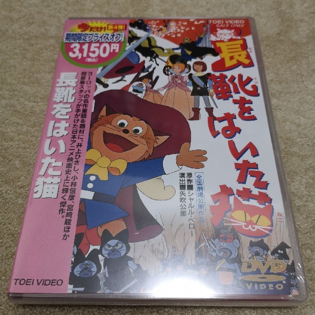 長靴をはいた猫 Dvdの通販 By Anne4791 S Shop ラクマ