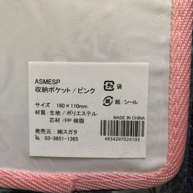 NAGAILEBEN(ナガイレーベン)の新品　看護師　ポケットペンケース　オーガナイザー  インテリア/住まい/日用品の文房具(ペンケース/筆箱)の商品写真