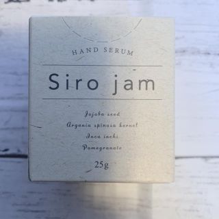 ジャム(JAM)のシロジャム Siro jam(ハンドクリーム)