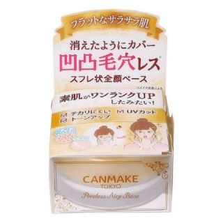 キャンメイク(CANMAKE)のキャンメイク ポアレスエアリーベース(化粧下地)