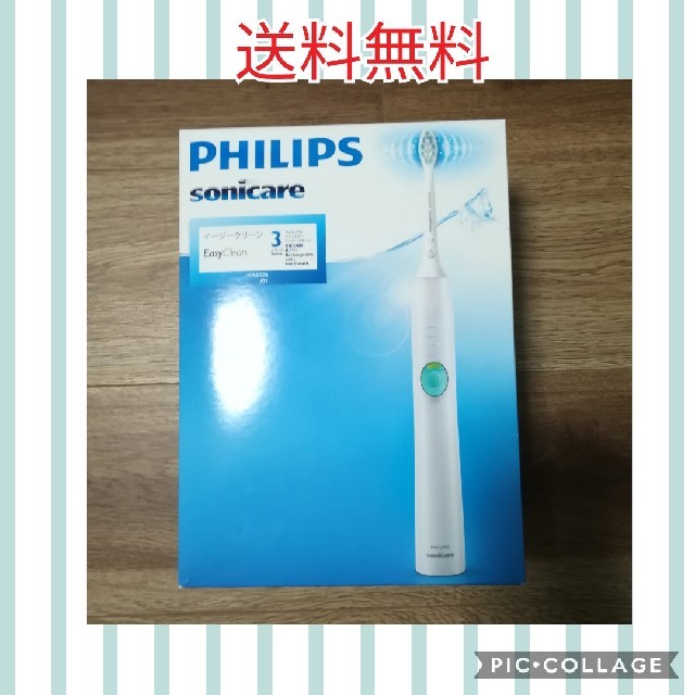 PHILIPS(フィリップス)の送料無料☆PHILIPSソニッケアー 充電式電動歯ブラシ HX6526/01 スマホ/家電/カメラの美容/健康(電動歯ブラシ)の商品写真