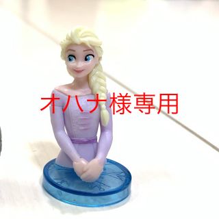 アナトユキノジョオウ(アナと雪の女王)のオハナ様専用(キャラクターグッズ)