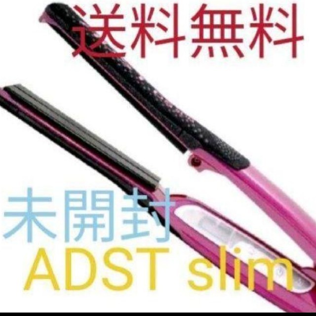 ＡＤＳＴ Slim ストレートアイロン 新品-