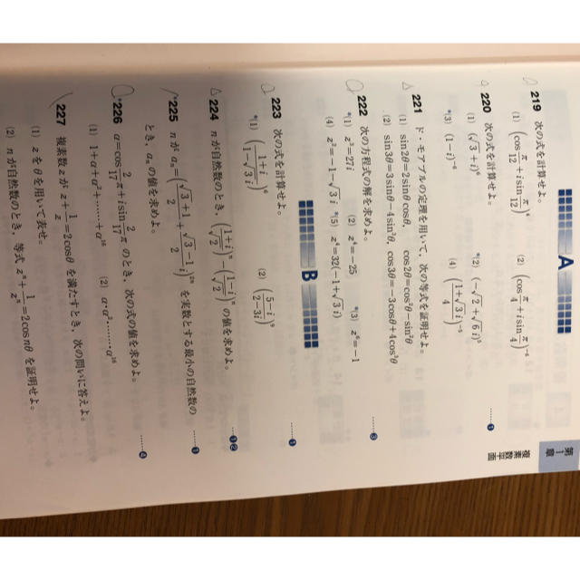 教科書傍用サクシード数学３ 改訂版 エンタメ/ホビーの本(語学/参考書)の商品写真