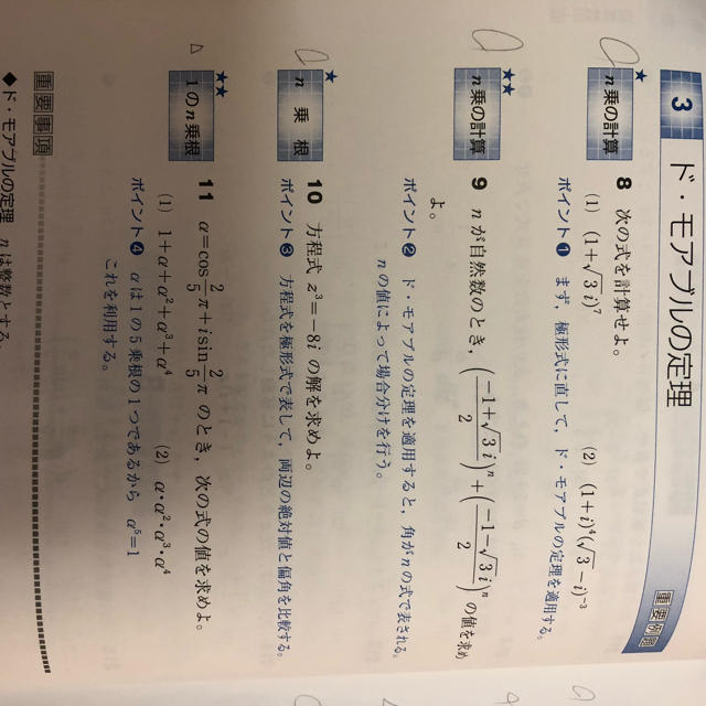 教科書傍用サクシード数学３ 改訂版 エンタメ/ホビーの本(語学/参考書)の商品写真