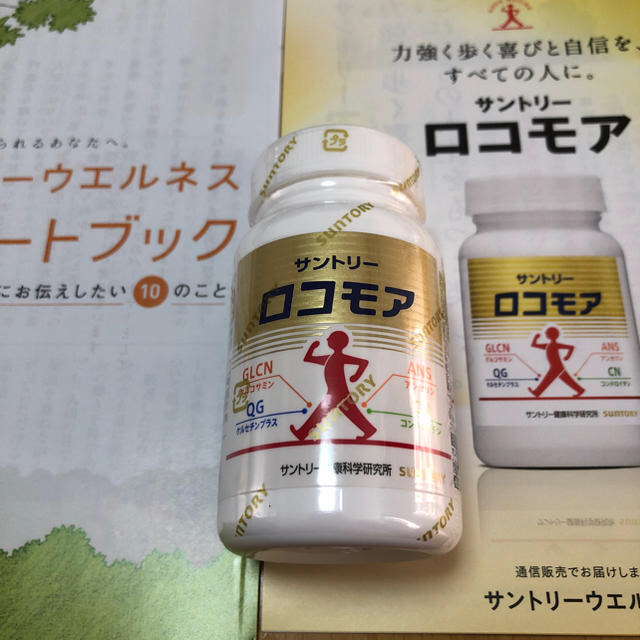 サントリー(サントリー)のサントリーロコモア 食品/飲料/酒の健康食品(その他)の商品写真