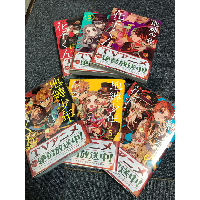 美品♢ 地縛少年 花子くん 漫画♢全巻セット 美品♢ 地縛少年 花子くん 漫画♢全巻セット