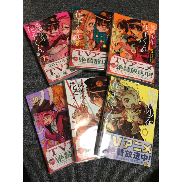 美品♢ 地縛少年 花子くん 漫画♢全巻セット 美品♢ 地縛少年 花子くん 漫画♢全巻セット