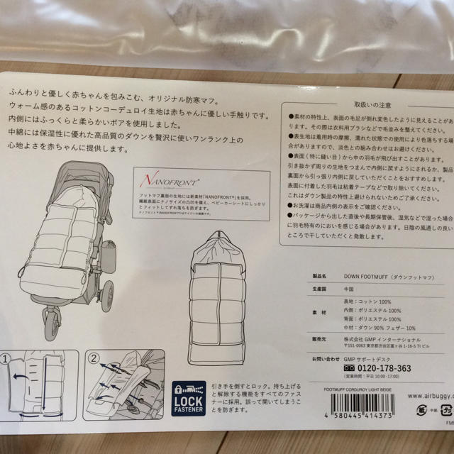 エアバギー ダウンフットマフ | www.pastificiomaiella.com