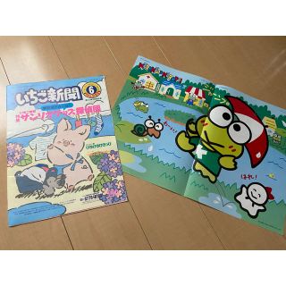 サンリオ(サンリオ)のいちご新聞　No.292 1992年6月号　サンリオ　ザシキブタ(アート/エンタメ/ホビー)