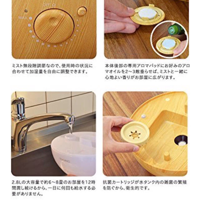 アロマ加湿器 スマホ/家電/カメラの生活家電(加湿器/除湿機)の商品写真