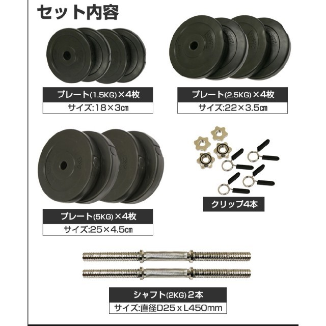 ダンベル 20kg×2個=40kg   新品 スポーツ/アウトドアのトレーニング/エクササイズ(トレーニング用品)の商品写真