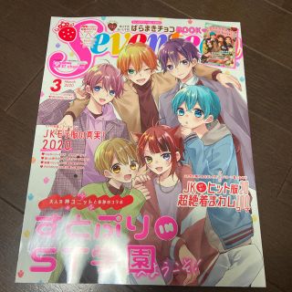 すとぷり セブンティーン 新品未読(ファッション)