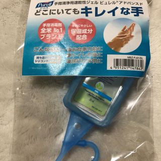 ピュレル 速乾性消毒ジェル 携帯用 新品(日用品/生活雑貨)