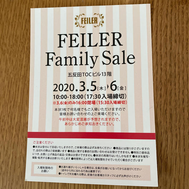 FEILER(フェイラー)のゆうパケット送付　フェイラー　ファミリーセール　五反田 レディースのファッション小物(ハンカチ)の商品写真