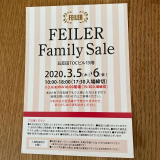 フェイラー(FEILER)のゆうパケット送付　フェイラー　ファミリーセール　五反田(ハンカチ)