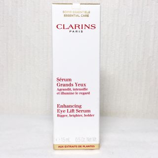 クラランス(CLARINS)の【新品】クラランス グラン アイ セラム 15ml(美容液)