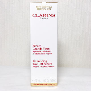 クラランス(CLARINS)の【新品】クラランス グラン アイ セラム 15ml(美容液)