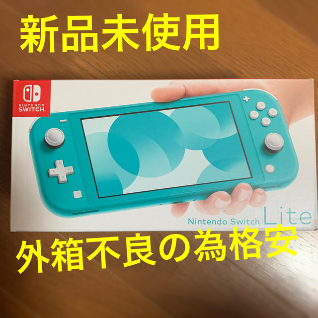 ニンテンドースイッチ　ライト　ターコイズ　新品未使用　外箱ヘコミあり