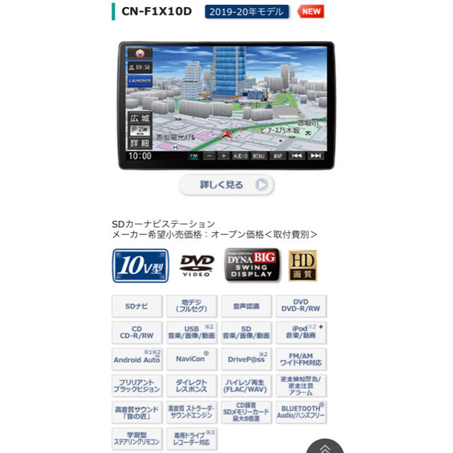 自動車《新品☆未使用》Panasonicカーナビ等　破格の3点セット‼︎