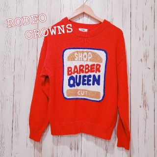 ロデオクラウンズ(RODEO CROWNS)のRODEO CROWNS*BARBERニット セーター*送料込(ニット/セーター)