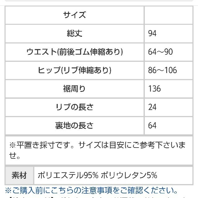 antiqua(アンティカ)のhiro-alo様専用。アンティカ 2way花柄ロングスカート レディースのスカート(ロングスカート)の商品写真