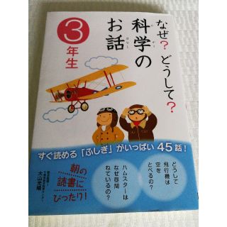 ガッケン(学研)のnako1202様専用【2年生】【3年生】(絵本/児童書)