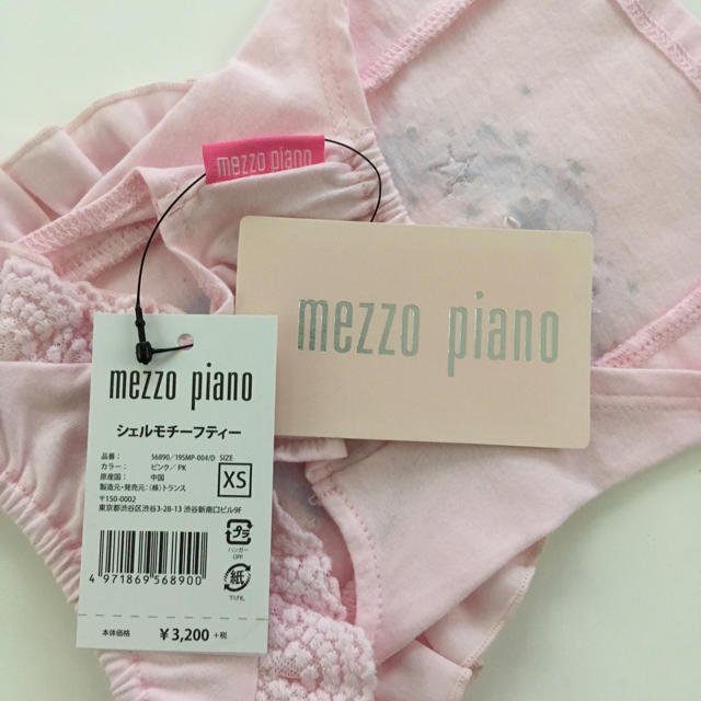 mezzo piano(メゾピアノ)のメゾピアノ xsサイズ その他のペット用品(犬)の商品写真