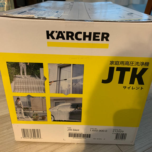 ケルヒャー　JTKサイレント　新品未開封