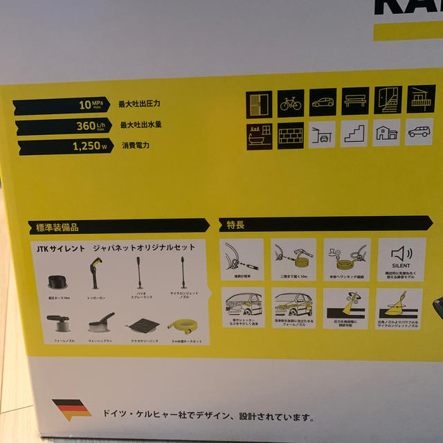 ケルヒャー　JTKサイレント　新品未開封