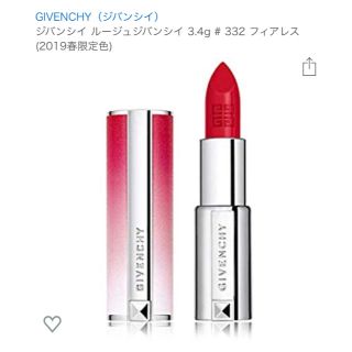 ジバンシィ(GIVENCHY)のルージュ ジバンシィ　#332 (口紅)