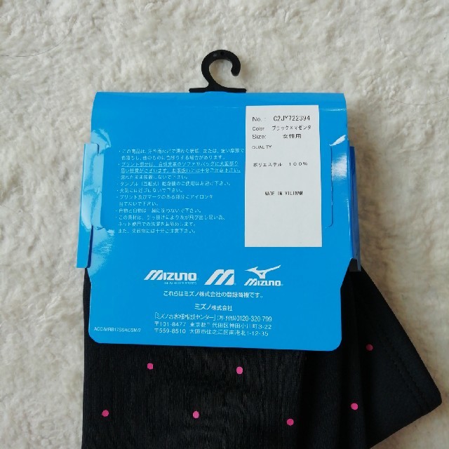 MIZUNO(ミズノ)のミズノ　Mizuno　アームカバー　ロング レディースのファッション小物(手袋)の商品写真