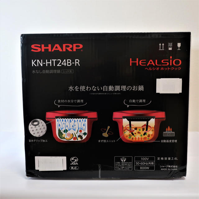 SHARP(シャープ)のヘルシオ ホットクック 2.4L 大容量タイプ レッド KN-HT24B-R スマホ/家電/カメラの調理家電(調理機器)の商品写真